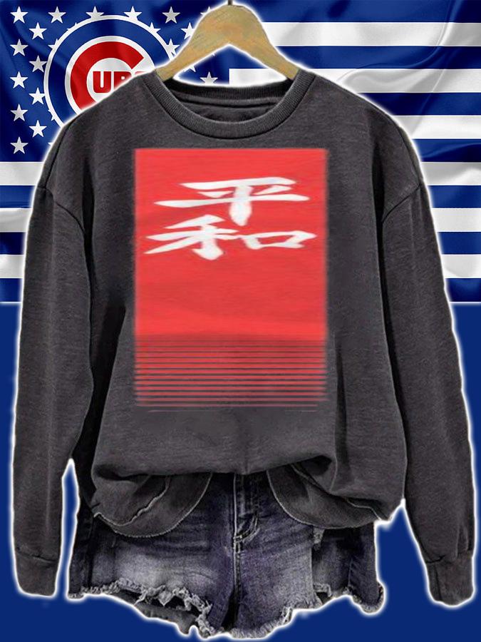 Peace In Kanji Minimalist Japanese Calligraphy Graphic Pullover T-shirt t-shirt sweatshirt